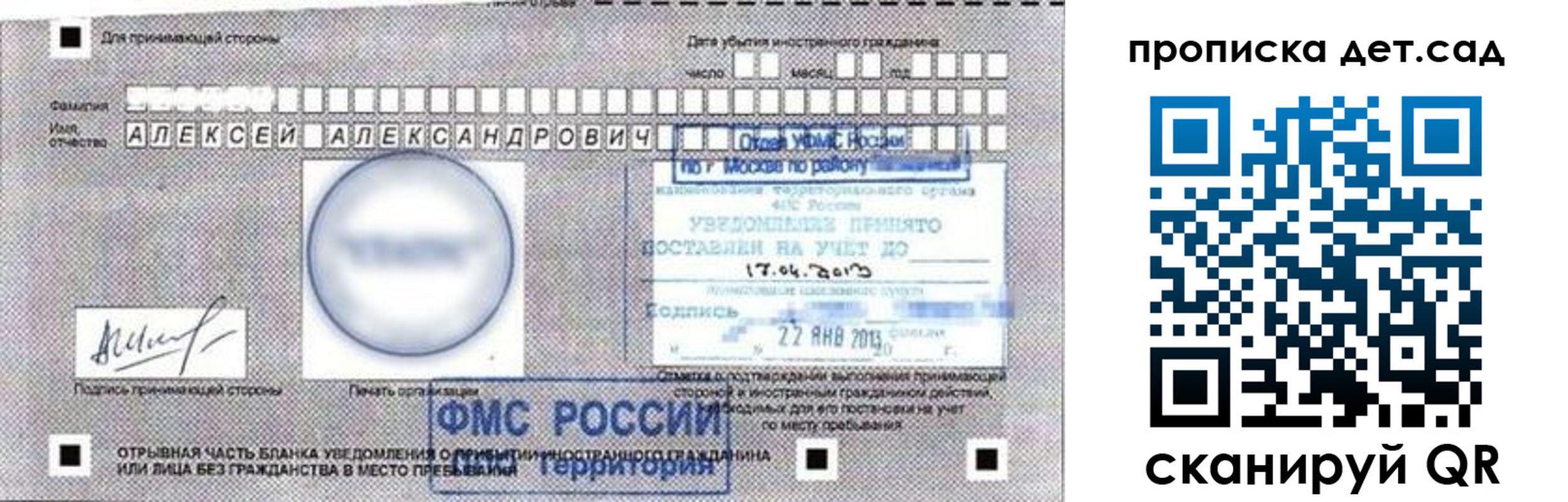 временная регистрация в Камбарке