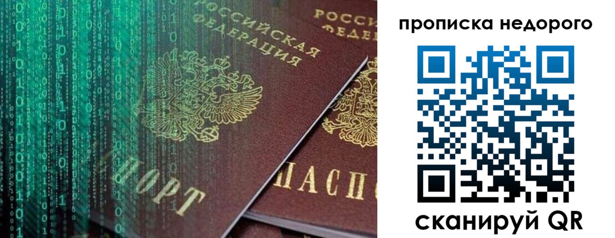 купить прописку в Камбарке