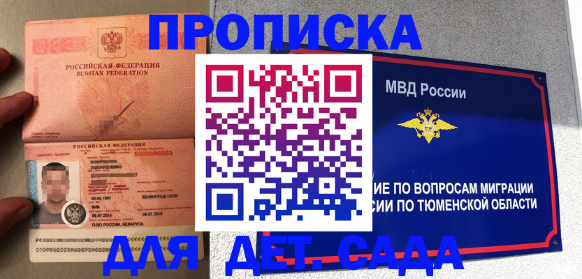 временная регистрация в квартире в Камбарке