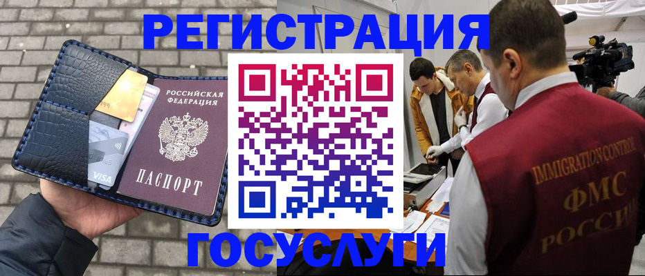временная регистрация законно в Камбарке