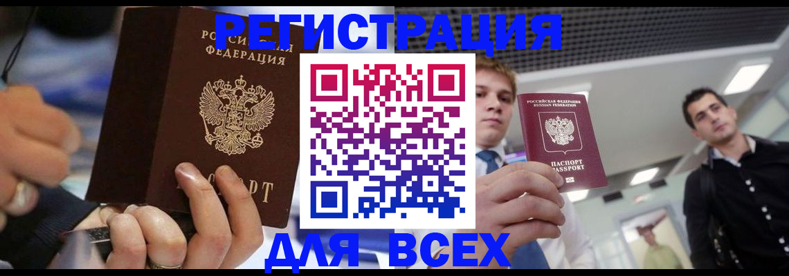 временная регистрация надежно в Камбарке