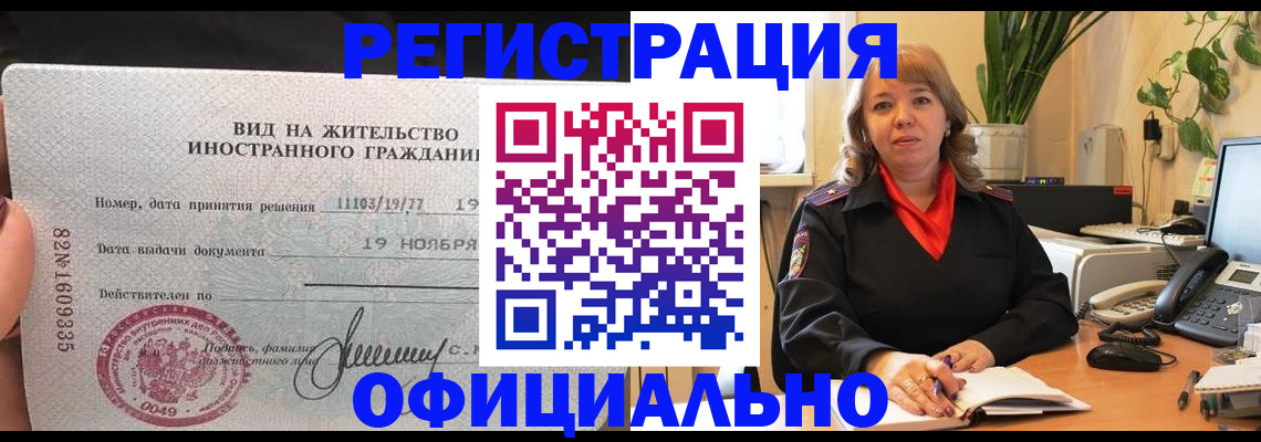 временная регистрация 2025 в Камбарке