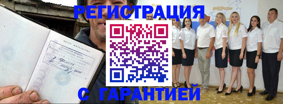 прописка в Камбарке