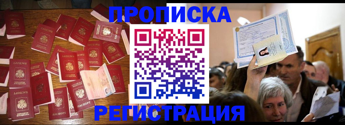 временная регистрация в Камбарке
