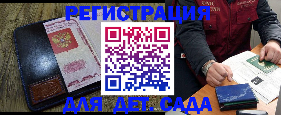 временная регистрация в Камбарке