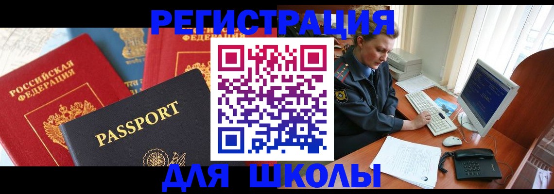 купить прописку в Камбарке